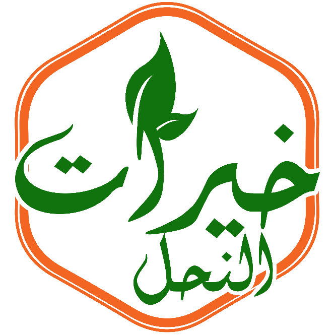 الموقع الرسمي لتعاونية خيرات النحل